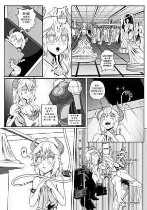 Bowsette Saga Vol.1  【基德漢化組】 Page #29