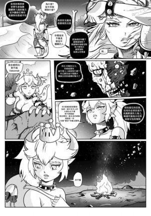 Bowsette Saga Vol.1  【基德漢化組】 Page #14