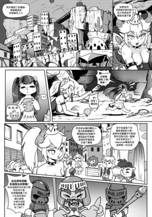 Bowsette Saga Vol.1  【基德漢化組】 Page #18