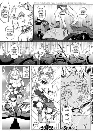 Bowsette Saga Vol.1  【基德漢化組】 Page #25