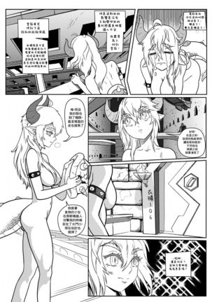 Bowsette Saga Vol.1  【基德漢化組】 Page #28