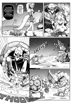 Bowsette Saga Vol.1  【基德漢化組】 Page #15