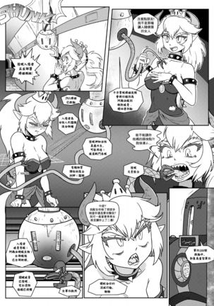 Bowsette Saga Vol.1  【基德漢化組】 Page #22