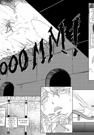 Bowsette Saga Vol.1  【基德漢化組】 Page #26