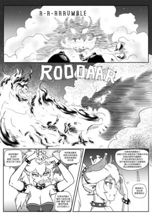Bowsette Saga Vol.1  【基德漢化組】 Page #16