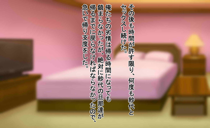 パート妻の不倫事情