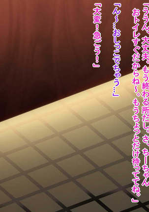パート妻の不倫事情 Page #130