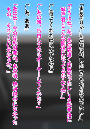 パート妻の不倫事情 Page #117