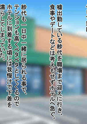 パート妻の不倫事情 Page #85