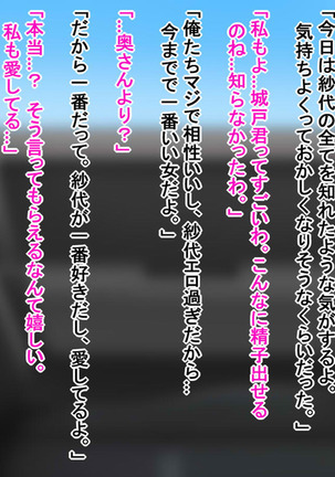 パート妻の不倫事情 Page #115