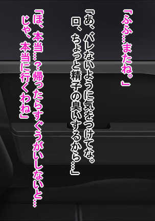 パート妻の不倫事情 Page #31