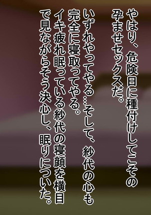 パート妻の不倫事情 Page #106