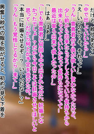 パート妻の不倫事情 Page #132