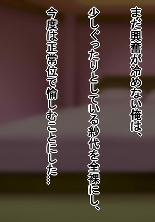 パート妻の不倫事情 Page #60