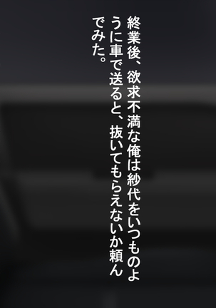 パート妻の不倫事情 Page #18