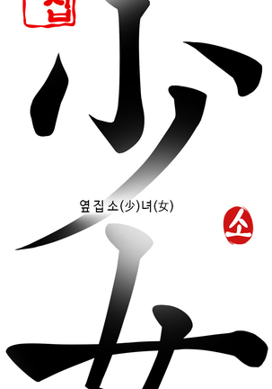Girl Next Door Ch.1-23 Page #447