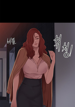 Girl Next Door Ch.1-23 Page #242
