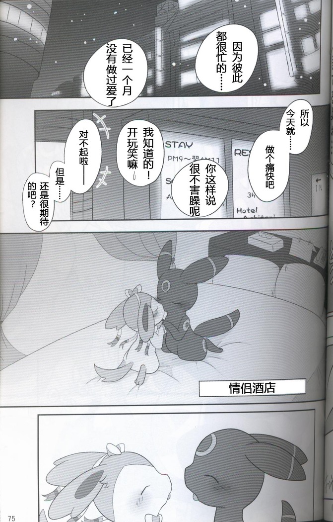 ブイズNLアンソロR18本【東Ｌ32a 】