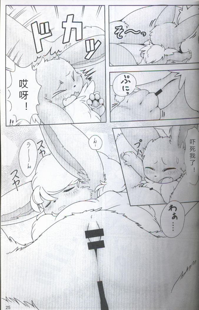 ブイズNLアンソロR18本【東Ｌ32a 】