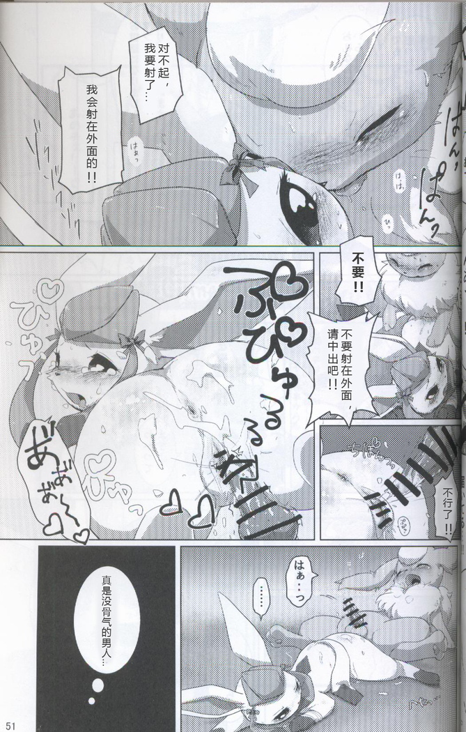 ブイズNLアンソロR18本【東Ｌ32a 】