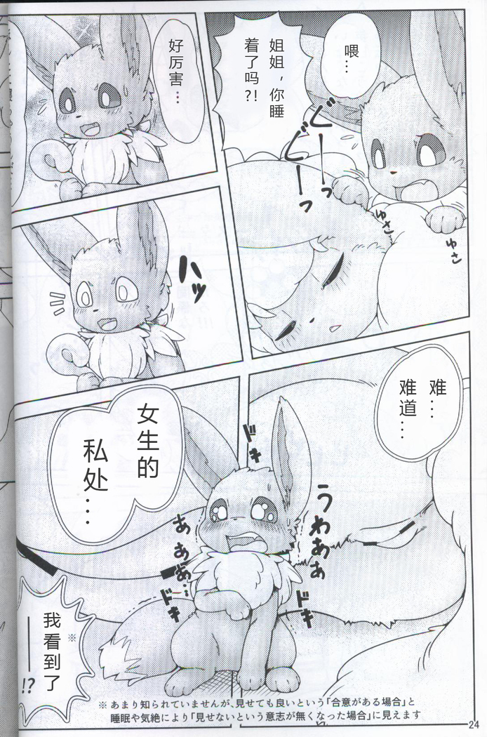 ブイズNLアンソロR18本【東Ｌ32a 】
