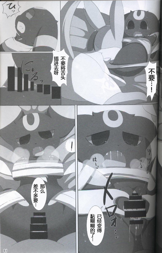 ブイズNLアンソロR18本【東Ｌ32a 】