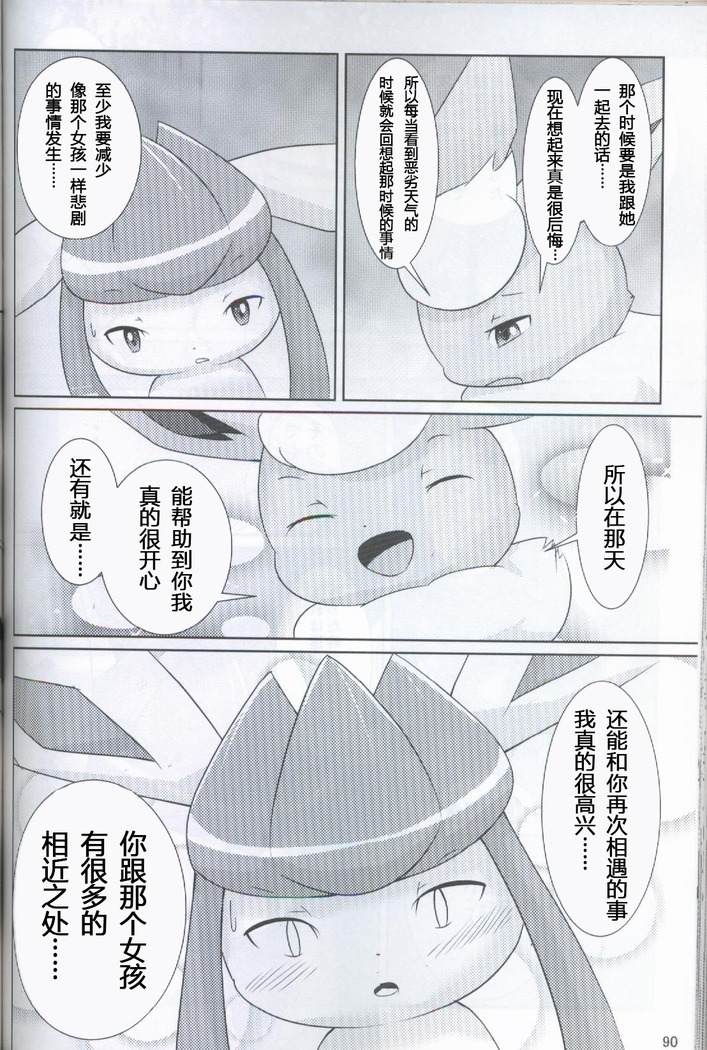 ブイズNLアンソロR18本【東Ｌ32a 】