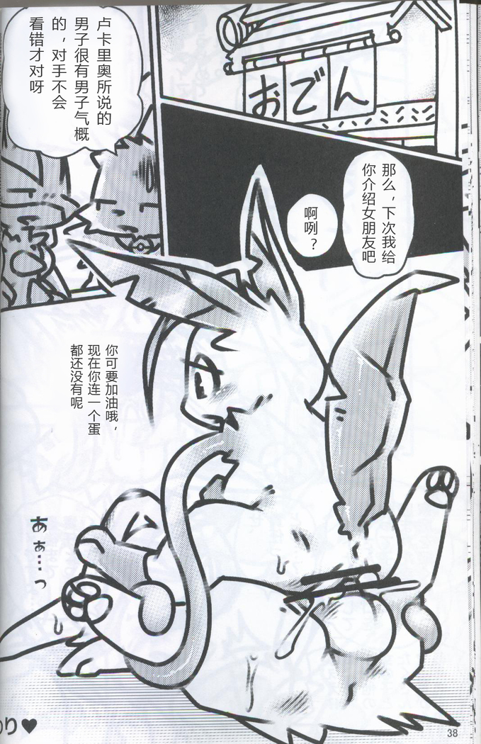 ブイズNLアンソロR18本【東Ｌ32a 】
