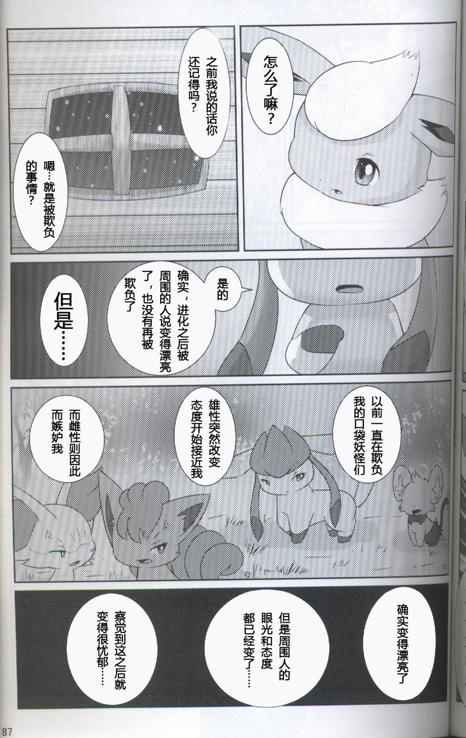 ブイズNLアンソロR18本【東Ｌ32a 】