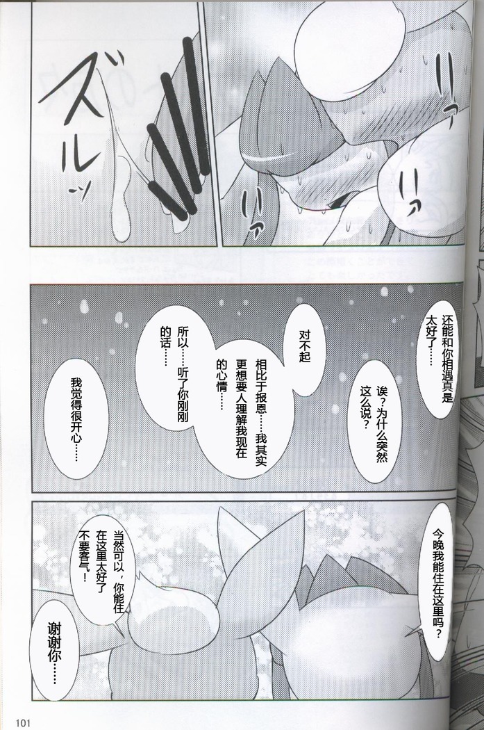 ブイズNLアンソロR18本【東Ｌ32a 】