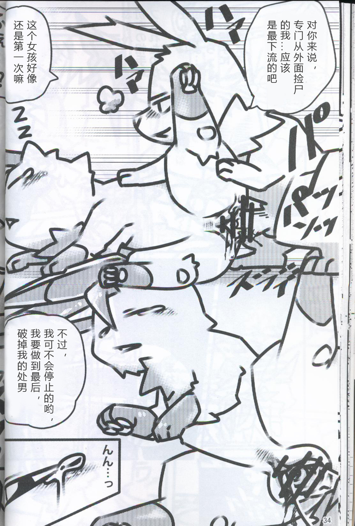 ブイズNLアンソロR18本【東Ｌ32a 】