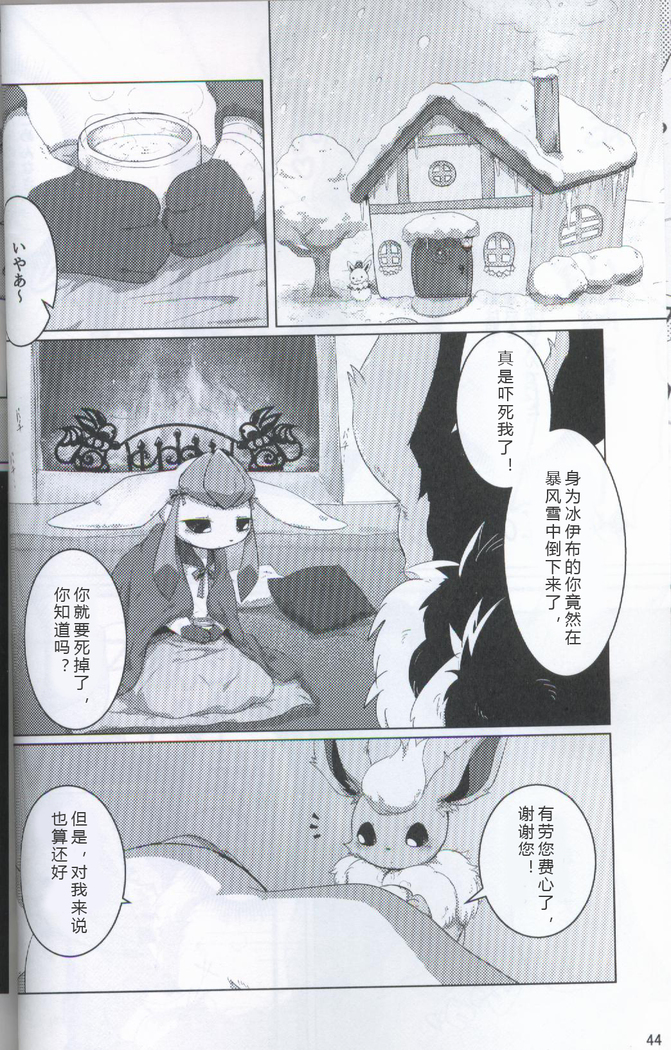 ブイズNLアンソロR18本【東Ｌ32a 】