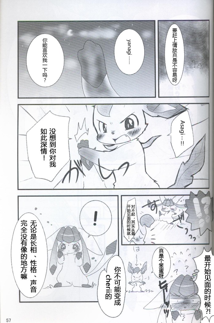 ブイズNLアンソロR18本【東Ｌ32a 】