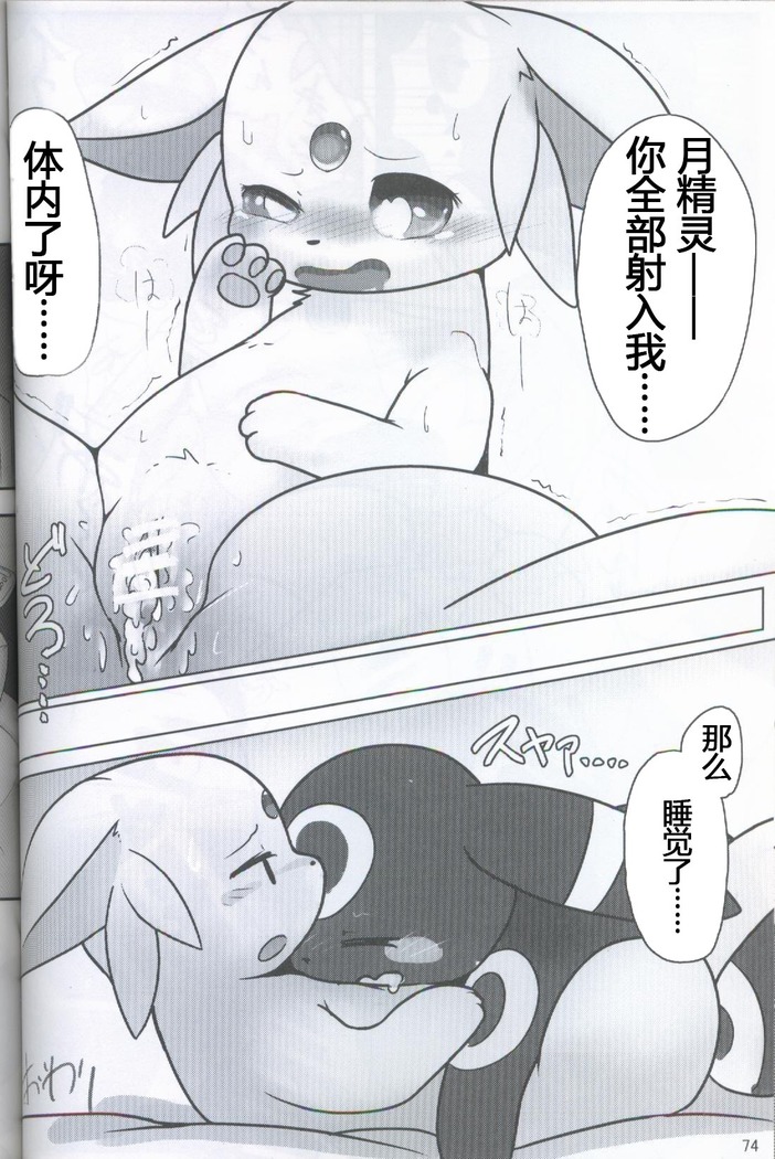ブイズNLアンソロR18本【東Ｌ32a 】