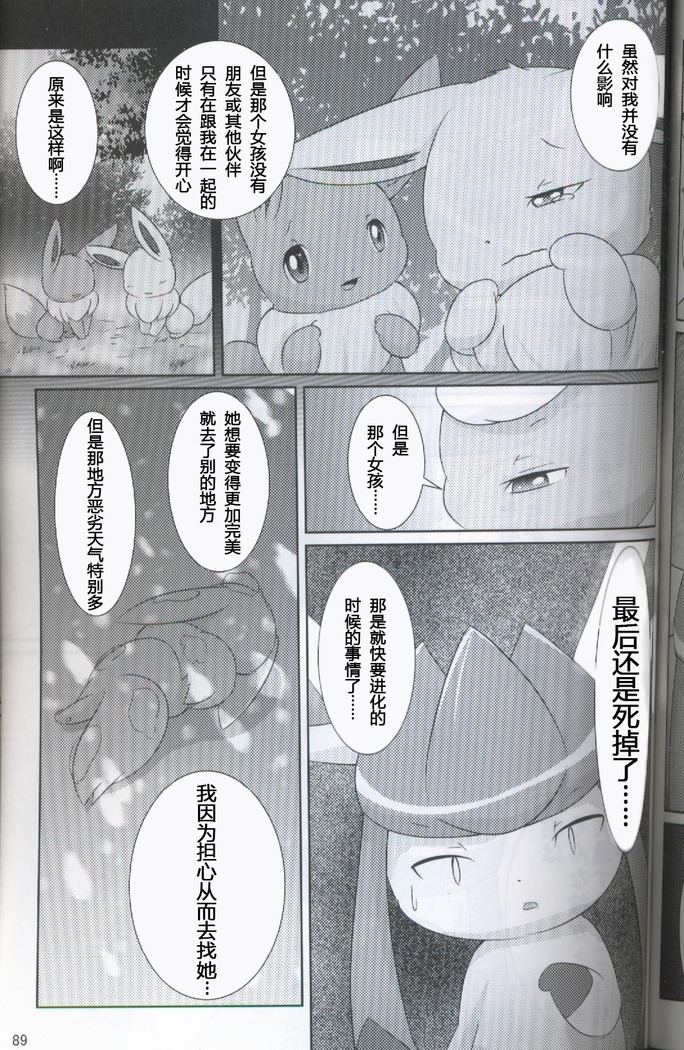 ブイズNLアンソロR18本【東Ｌ32a 】