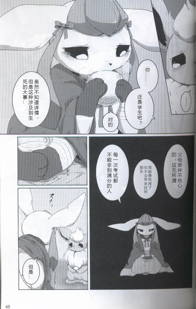 ブイズNLアンソロR18本【東Ｌ32a 】