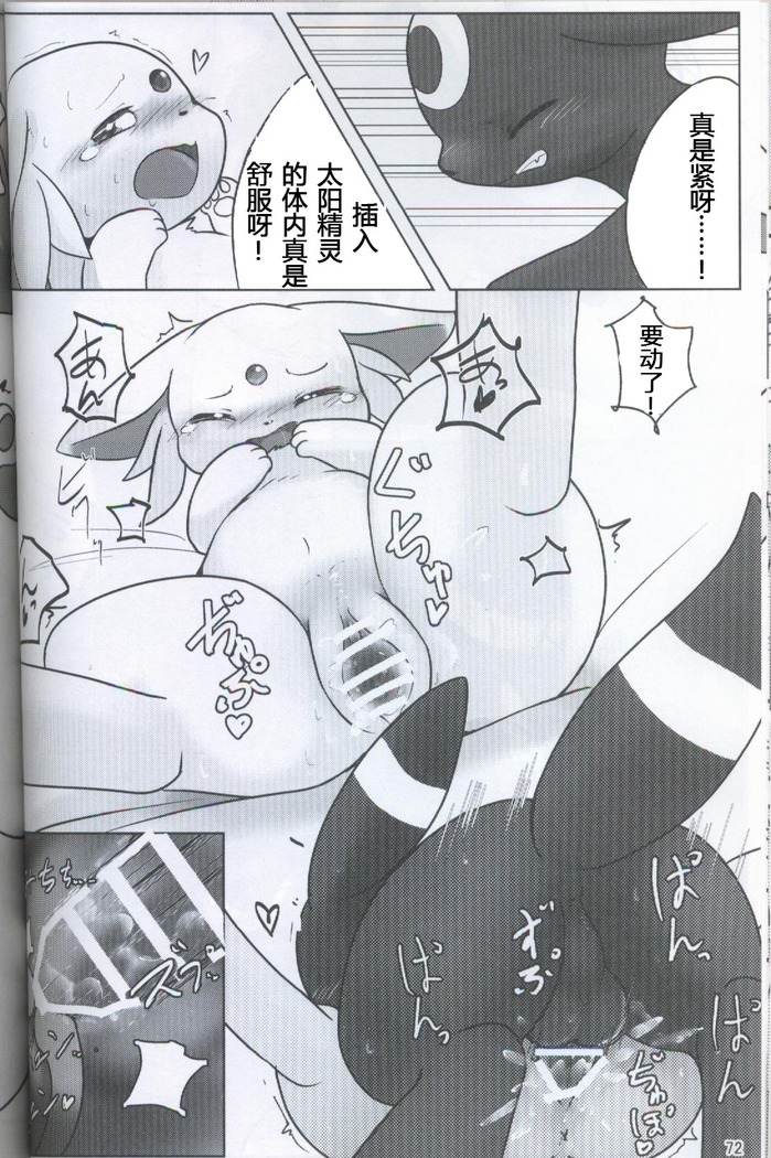 ブイズNLアンソロR18本【東Ｌ32a 】