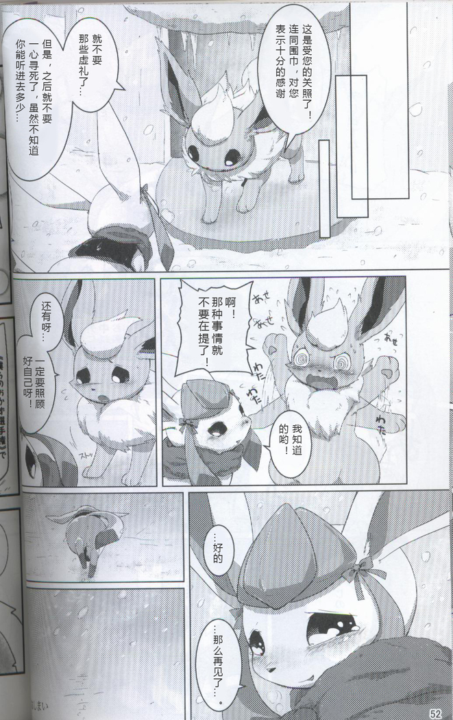 ブイズNLアンソロR18本【東Ｌ32a 】