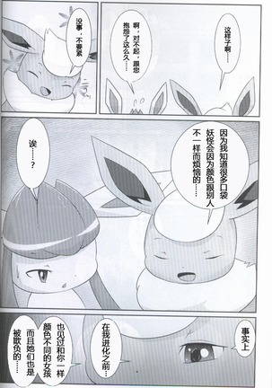 ブイズNLアンソロR18本【東Ｌ32a 】 - Page 84