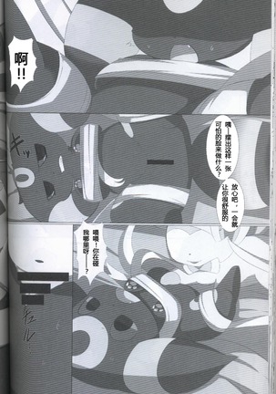 ブイズNLアンソロR18本【東Ｌ32a 】 Page #76