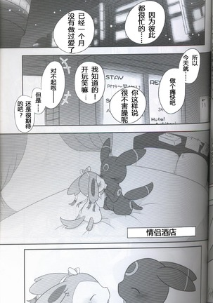 ブイズNLアンソロR18本【東Ｌ32a 】 Page #71