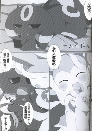 ブイズNLアンソロR18本【東Ｌ32a 】 Page #75