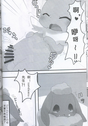 ブイズNLアンソロR18本【東Ｌ32a 】 Page #38