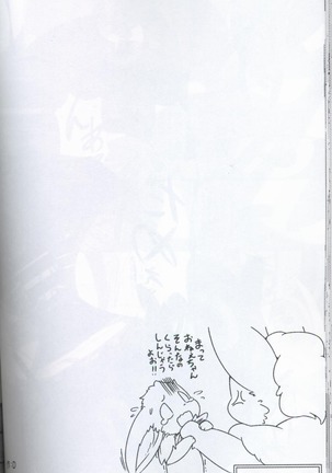 ブイズNLアンソロR18本【東Ｌ32a 】 Page #80