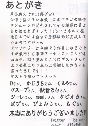 ブイズNLアンソロR18本【東Ｌ32a 】 Page #101