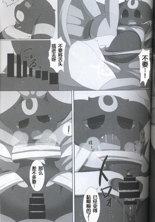 ブイズNLアンソロR18本【東Ｌ32a 】 Page #77