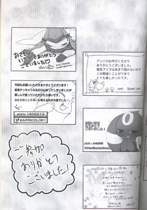 ブイズNLアンソロR18本【東Ｌ32a 】 Page #99
