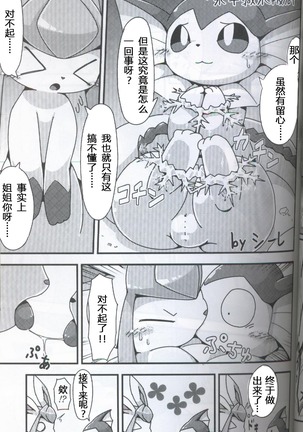 ブイズNLアンソロR18本【東Ｌ32a 】 Page #59