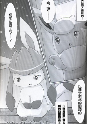ブイズNLアンソロR18本【東Ｌ32a 】 Page #81
