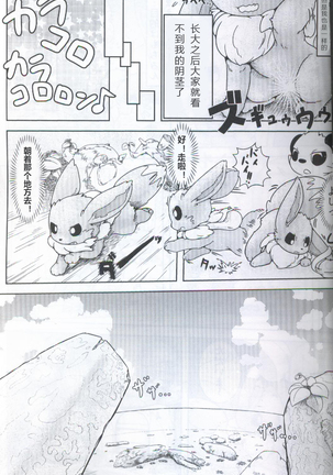 ブイズNLアンソロR18本【東Ｌ32a 】 Page #17